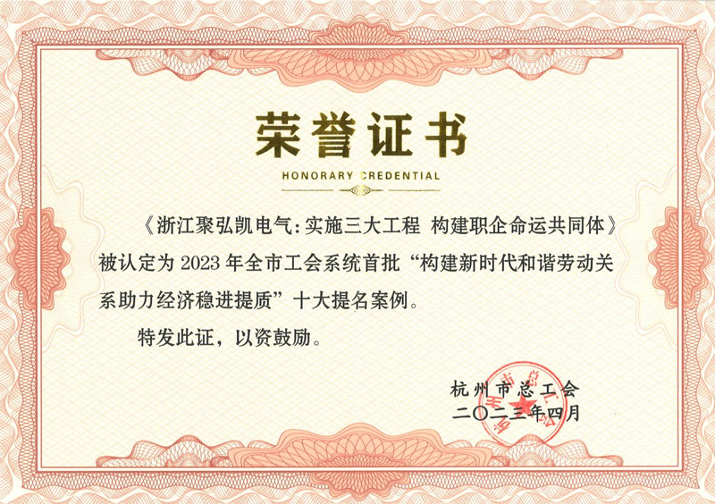 鉴黑担保网案例获市级赞美