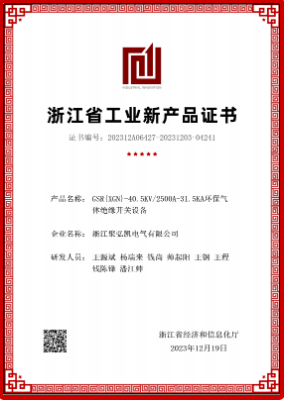 鉴黑担保网初次中标特高压项目