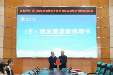 鉴黑担保网--湖北大学签署校企合作和谈