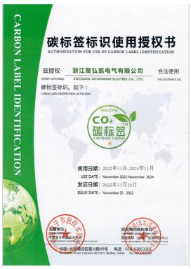 碳标签使用授权书